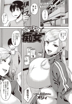 Page 178 of COMIC Masyo 2018-04