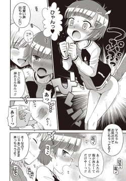 Page 203 of COMIC Masyo 2018-04