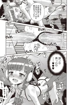 Page 216 of COMIC Masyo 2018-04