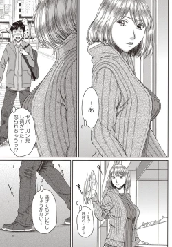 Page 226 of COMIC Masyo 2018-04