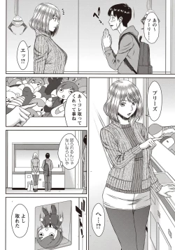 Page 227 of COMIC Masyo 2018-04