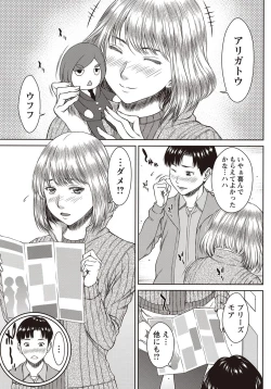 Page 228 of COMIC Masyo 2018-04