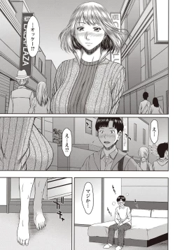 Page 232 of COMIC Masyo 2018-04