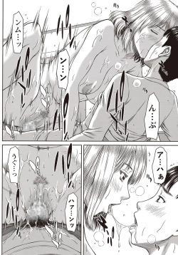 Page 239 of COMIC Masyo 2018-04