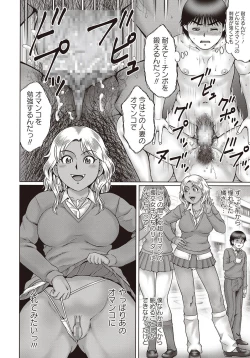 Page 267 of COMIC Masyo 2018-04