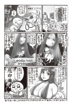 Page 273 of COMIC Masyo 2018-04