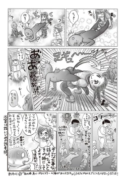 Page 279 of COMIC Masyo 2018-04