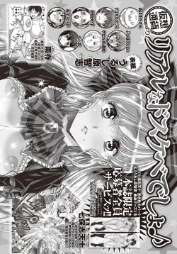 Page 291 of COMIC Masyo 2018-04