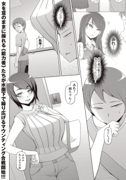 Page 6 of COMIC Masyo 2018-04