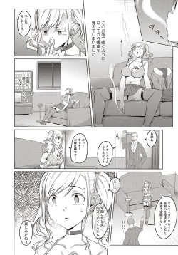 Page 81 of COMIC Masyo 2018-04