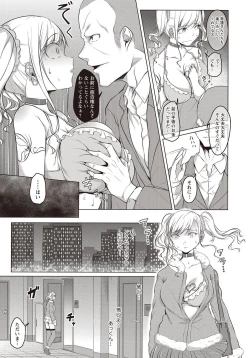 Page 82 of COMIC Masyo 2018-04