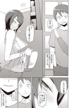 Page 8 of COMIC Masyo 2018-04