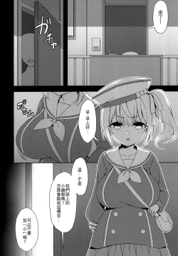 Page 8 of 私立ロリ巨乳●●園-えり篇―