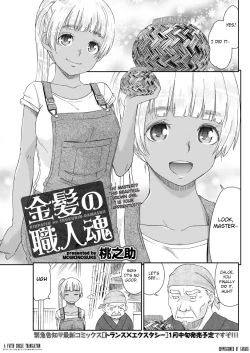 Page 1 of Kinpatsu no Shokunin-damashii