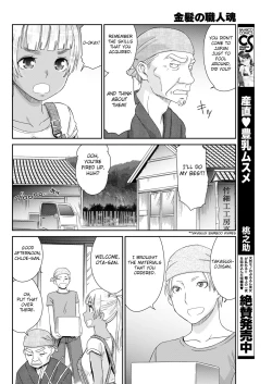 Page 2 of Kinpatsu no Shokunin-damashii