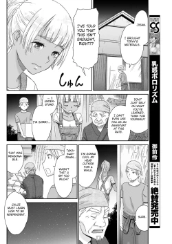 Page 6 of Kinpatsu no Shokunin-damashii