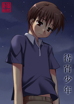 Download Matsuyoi Shounen