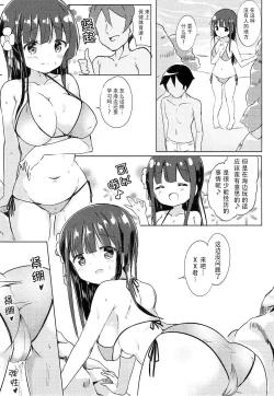 Page 12 of Chiya-chan to Hoken Taiiku