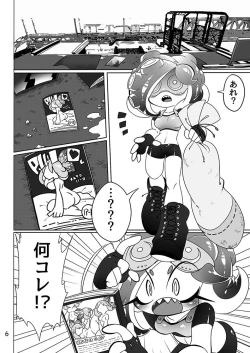 Page 4 of Michi to no Souguu