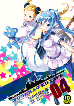 Download NO TAKAO NO LIFE