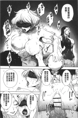 Page 193 of Wakeari Rankou Haraminex!