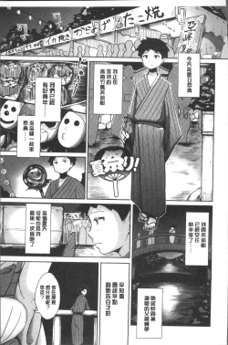 Page 213 of Wakeari Rankou Haraminex!