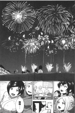 Page 225 of Wakeari Rankou Haraminex!