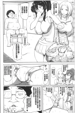 Page 34 of Wakeari Rankou Haraminex!