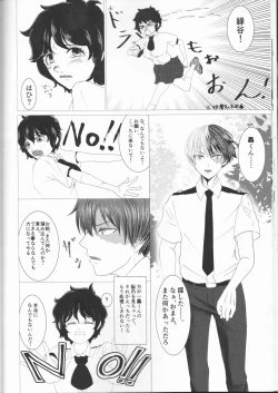 Page 17 of -kun no hitomi nikanpai!