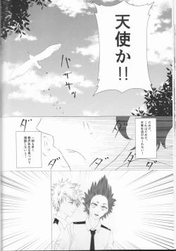 Page 25 of -kun no hitomi nikanpai!