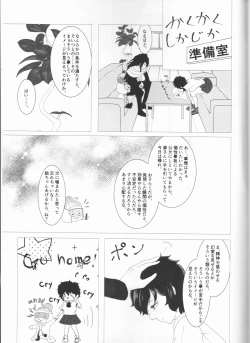 Page 38 of -kun no hitomi nikanpai!