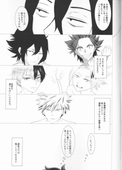 Page 40 of -kun no hitomi nikanpai!