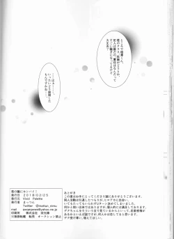 Page 41 of -kun no hitomi nikanpai!