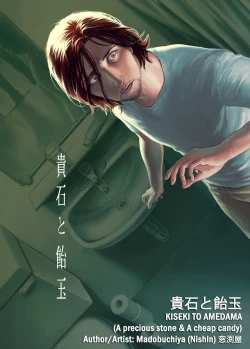 Page 1 of Kiseki to Amedama