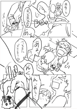 Page 17 of 気になるあの子は同級生