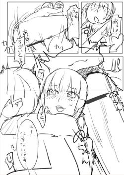 Page 26 of 気になるあの子は同級生