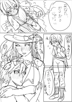 Page 3 of ××な魔女が仲間になった！？