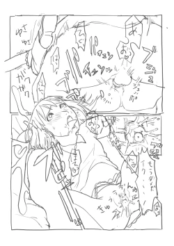 Page 9 of キレイキレイしようね