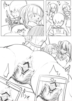 Page 1 of 異物挿入落書き漫画