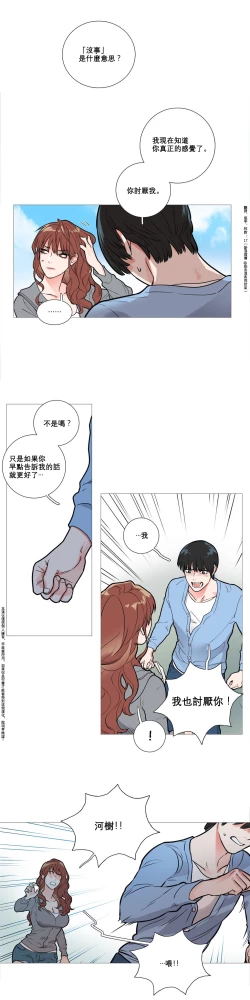 Page 121 of Sadistic Beauty Ch.1-43