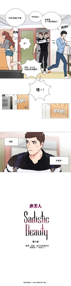Page 135 of Sadistic Beauty Ch.1-43