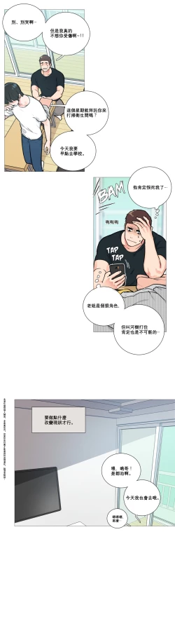 Page 144 of Sadistic Beauty Ch.1-43