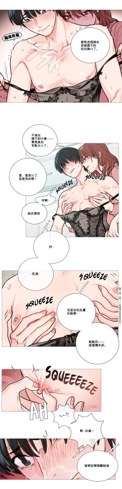 Page 159 of Sadistic Beauty Ch.1-43