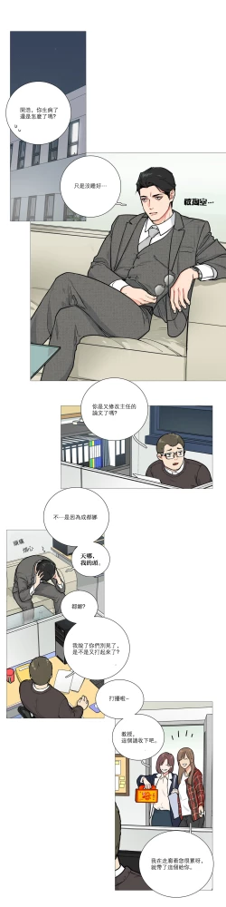 Page 232 of Sadistic Beauty Ch.1-43