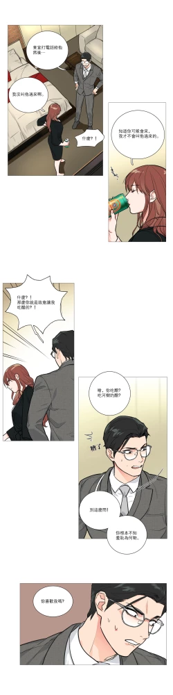 Page 238 of Sadistic Beauty Ch.1-43