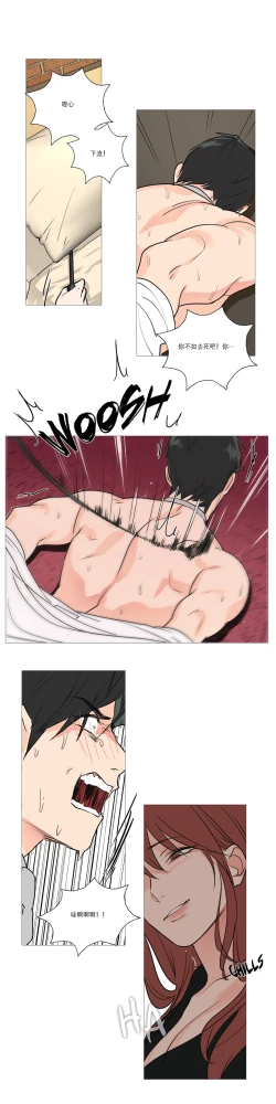 Page 256 of Sadistic Beauty Ch.1-43