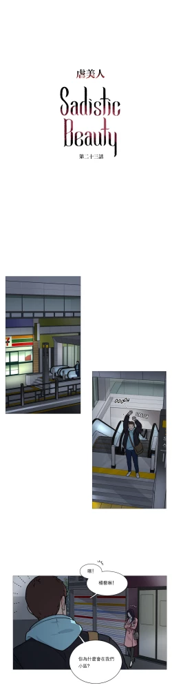 Page 330 of Sadistic Beauty Ch.1-43