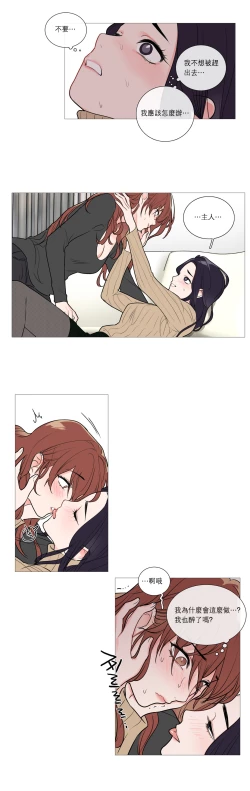 Page 380 of Sadistic Beauty Ch.1-43