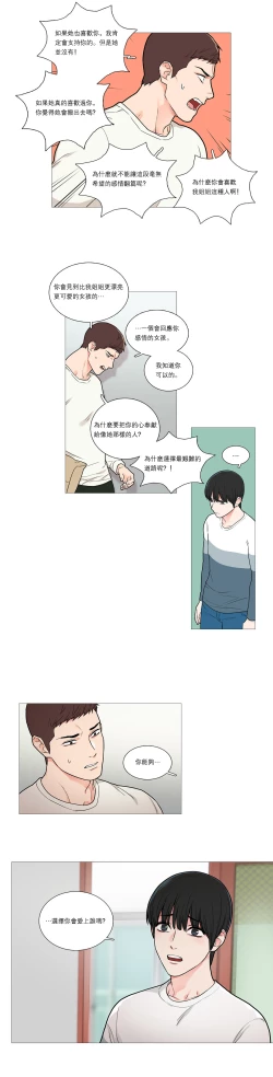 Page 468 of Sadistic Beauty Ch.1-43