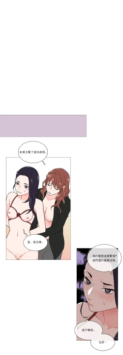 Page 508 of Sadistic Beauty Ch.1-43